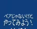 【MHF】ペアじゃないけどやってみよう04　ヒプノック希少種編