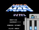 ガチ兄さんのメガマンULTRA実況【1】【H】