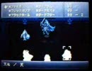 クロノトリガーDS版追加ダンジョン　竜の聖域ボス戦＆レアモンスター