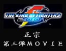 KOF2001 コンボムービー