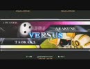 【五井チャリ】1208ブレイブルー２ＯＮ２大会　準決勝１
