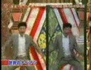 ナベアツのグルメレースを２倍速にしてみた
