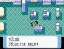 果たしてそれは実況なのか！？ポケモンルビー実況プレイ　part10-2