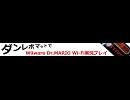 danrebo