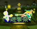 【MUGEN】遊撃祭～黒鰤杯 06