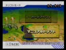 [キリト杯]キリッっと実況ぷれいマリオカートWii[パート２１]