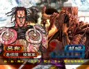 【三国志大戦3】 モチベが上がってきた綾瀬のてきと～な出撃記録9