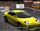 【バトルギア】BG4t MR2 超弩級逆走 NA仕様でまったり～