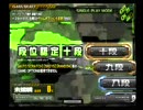 ＣＳＤＪＴ段位認定十段やってみた。