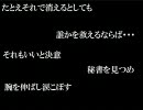 【替／え歌で】閻／魔大／王の消／失【す／みま／せ／ん】