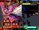 三国志大戦３ ダブルクラッチ(簡雍＆朱儁) その１