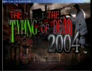 【気分転換に】ゾンビ打TOD2004（体験版）【なるのか？】