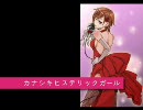 カナシキヒステリックガール　歌ってみた【衣世乃】