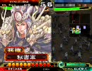 【三国志大戦３】週１プレイヤーのデッキ模索２（屍手腕）