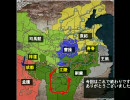 【三国志11】司馬懿で中華統一 その62.5