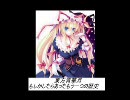 【東方】宵華月　紫編　第二話「解かれた封印」