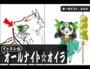 【イッスンでは】イッスンのオールナイト☆オイラ【ありません】
