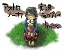 隠れた名作 アストロノーカを実況初プレイ １ (リベンジ)