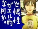 探偵　神宮寺三郎 夢の終わりにをゆっくりツッコミ実況プレイ part11