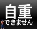 【MUGEN】 ししらぐ日は 予告変 【ストーリー】