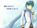 【KAITO】second start【オリジナル】