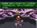 【SFC】聖剣伝説３を普通にやってみた　part31