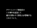 【プロレス】　　　　　　マッスル坂井トークイベント