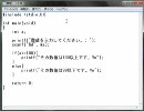 ０から覚えるC言語 【実習パート】3-3