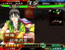 【三国志大戦３】呉単Ｗ号令で太尉を目指す【Ｐａｒｔ．2】