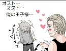 【APH】ギルッツで俺の王√子√様