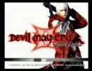 【実況】デビルメイクライ３★DE★駅前留学VOL.１