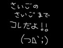 【実況プレイ】カエルの為に鐘は鳴る【してみた】最終日/前編