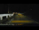 国道306号 鞍掛峠(滋賀県側:上り)を駆け抜けてみた@深夜+雨