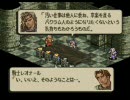 タクティクスオウガ久々にやってみた[実況のつもり]第7回
