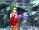 ディシディアFF　vs シャントット