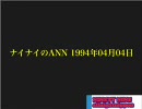 99　19940404