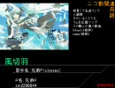 【JOY SOUND投票・特別枠】12/19新規参戦曲紹介