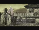 【バイオ４】NEWGAMEで速攻クリアしたい【PC版PRO】Part01