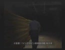 SIREN2(サイレン2) ハバQが実況プレイ part6