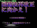 国籍法再改正に向かえ！＝水間政憲氏HPより＝