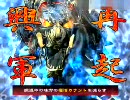 三国志大戦３　低品の俺が騎馬主体デッキでがんばる-STAGE 12-