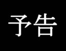 クラナドＭＡＤ　アフターストーリー８話ウソ予告　エヴァ風味