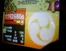 太鼓の達人１２　Ｘ－ＤＡＹ２０００