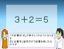 【ゼロからの】たしざん・ひきざん講座【数学講座】