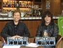 Anime-TV スタジオゲスト 福神 福山芳樹＆神奈延年