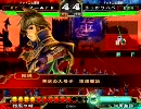 三国志大戦3　今こそ雄飛の時。その4(VS7枚人心　店内対戦)
