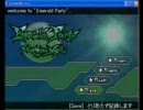 【BGM集】Emerald Party