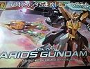 HG アリオスガンダム