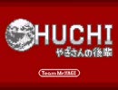 【支援】OHUCHI-やぎさんの後輩【MAD?】