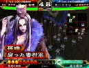 三国志大戦３「腐った蜜柑の方程式」２０